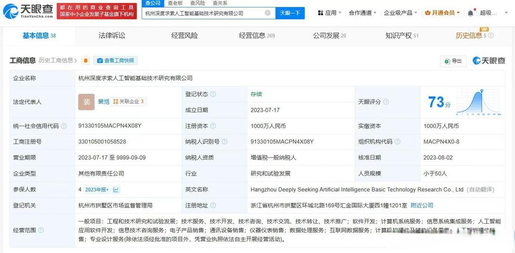 深度求索落户杭州 这家初创AI企业，靠“技术长跑”杀出重围