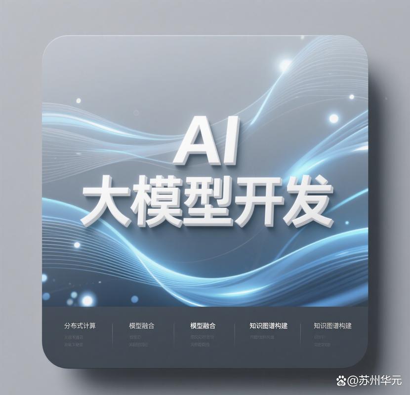 北京人工智能软件开发与人工智能基础软件开发 战略意义、产业格局与未来路径